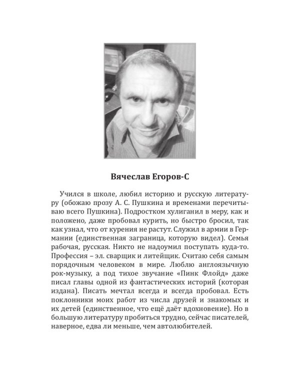 Пять встреч в метро, или Портал
