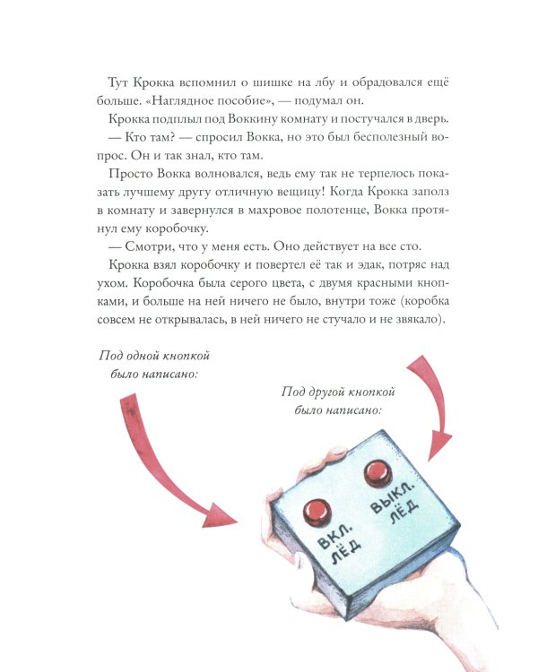 Здесь живут рокки