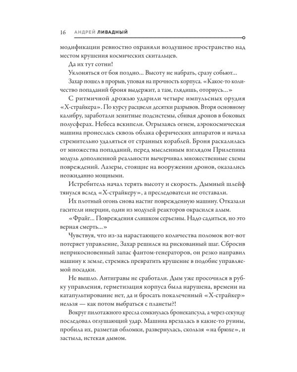 Техносфера