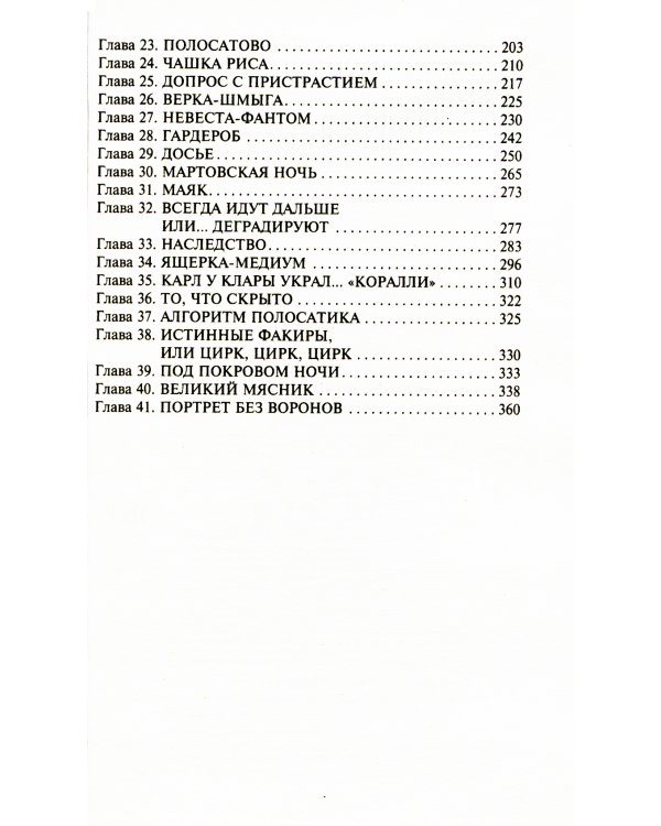 Великая иллюзия