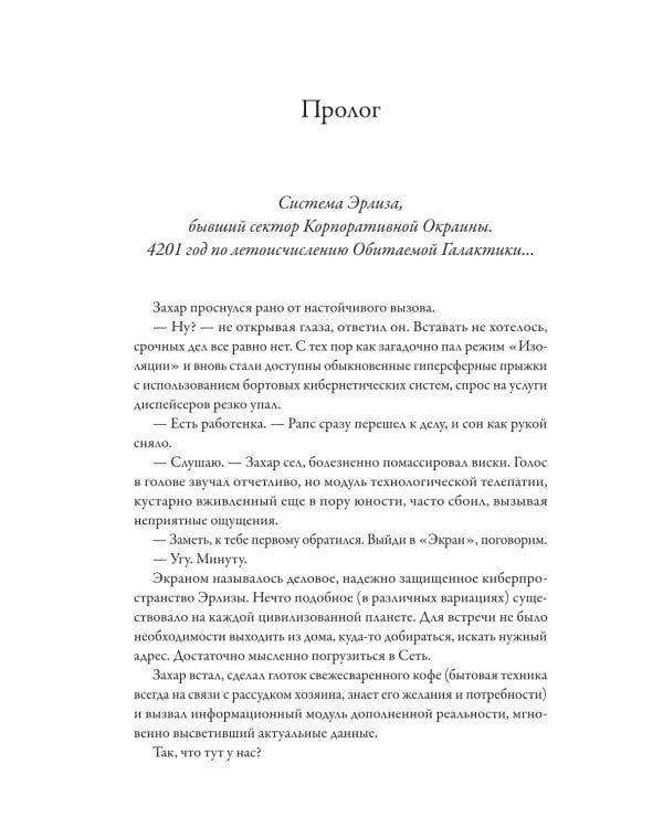 Техносфера