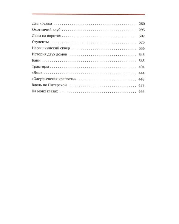 Москва и москвичи