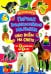 Первая энциклопедия малыша обо всем на свете. От 6 месяцев до 3 лет. Фотокнига