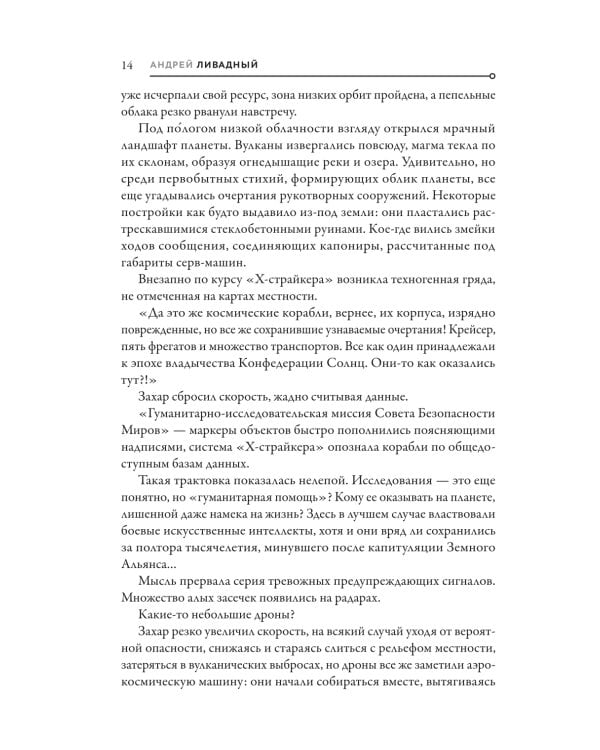 Техносфера