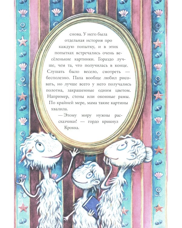 Здесь живут рокки