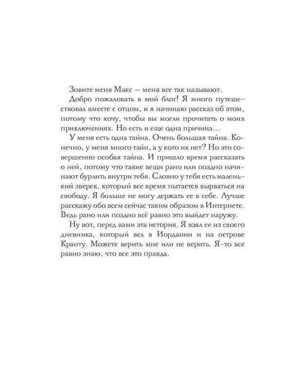 Головоломка