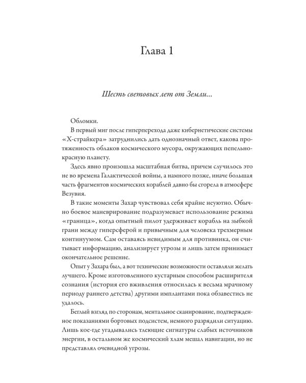 Техносфера