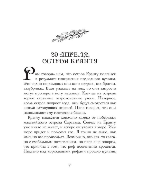 Головоломка