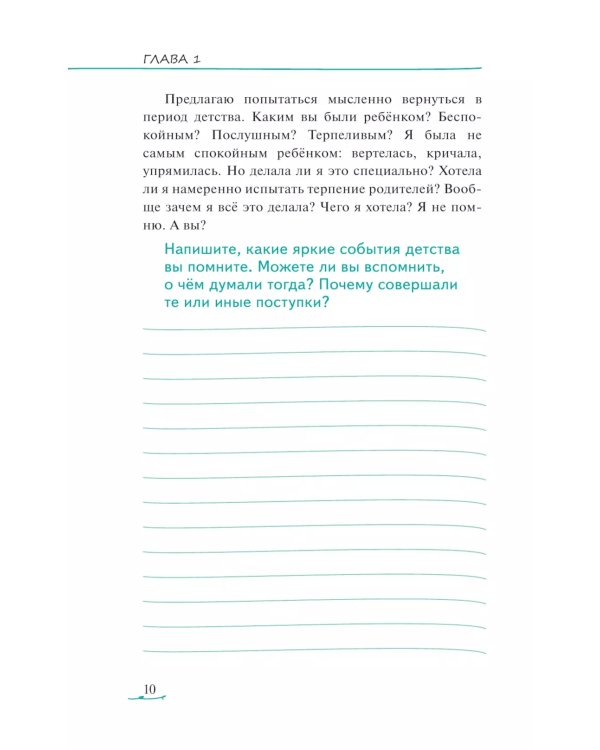 Каприз или...?