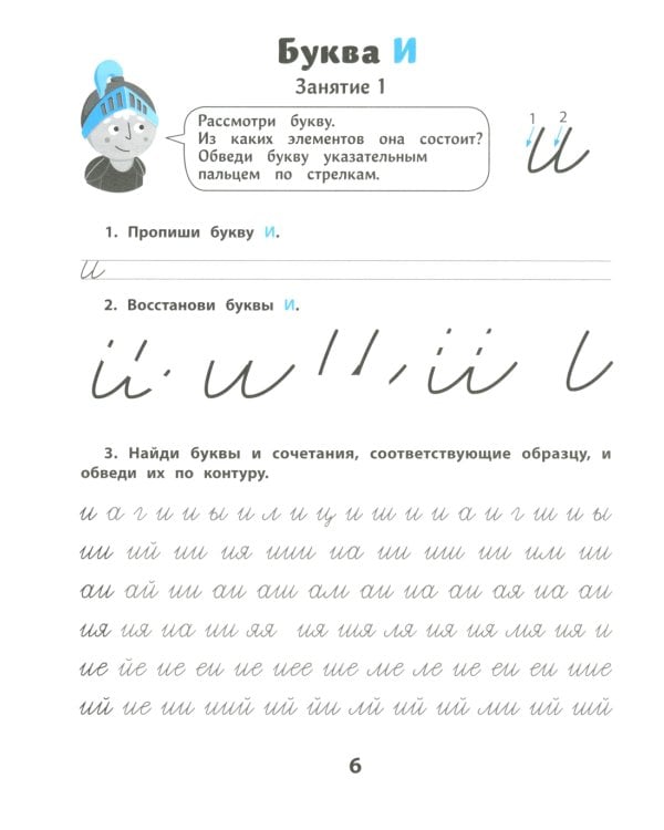 Дисграфия. Буквы против букв