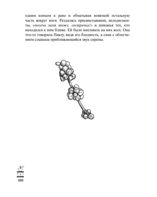 30 чашек кофе