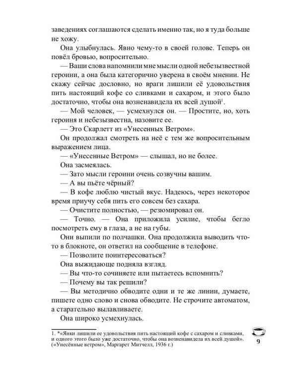 30 чашек кофе