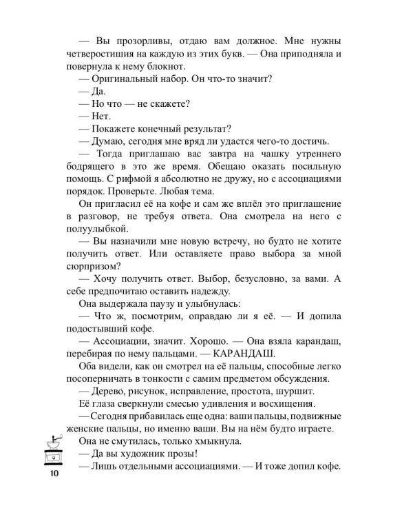 30 чашек кофе