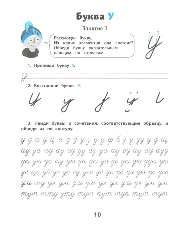 Дисграфия. Буквы против букв