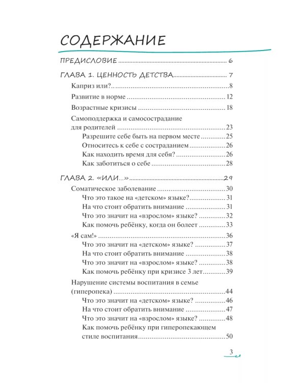 Каприз или...?