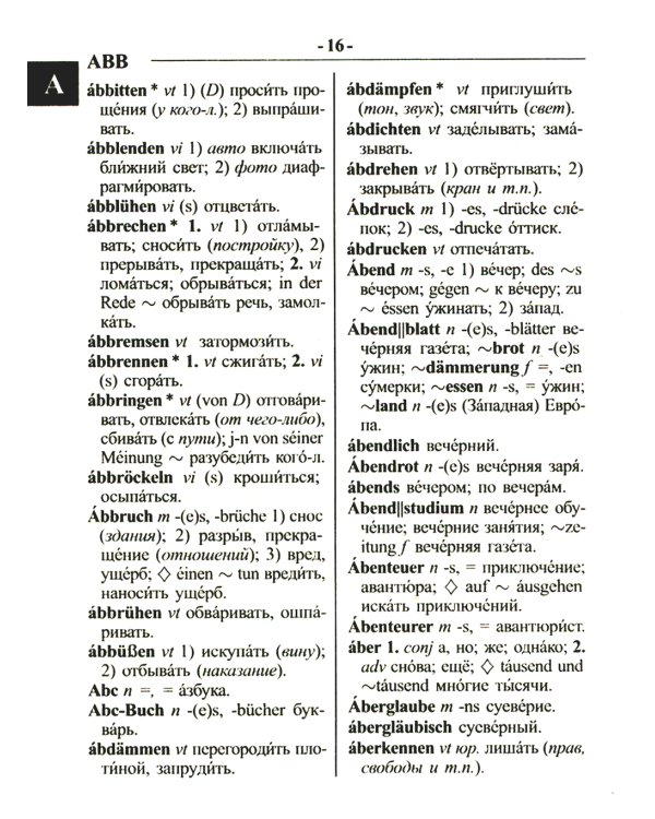 Новый немецко-русский и русско-немецкий словарь для школьников. Грамматический справочник 95000 слов и словосочетаний