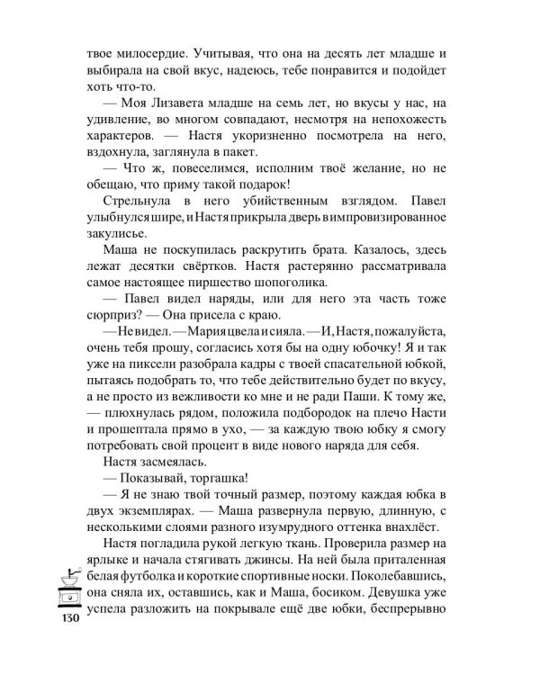 30 чашек кофе