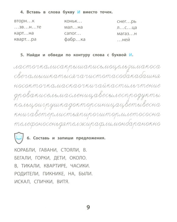 Дисграфия. Буквы против букв