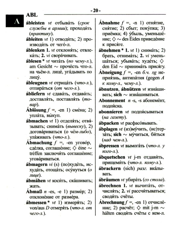 Новый немецко-русский и русско-немецкий словарь для школьников. Грамматический справочник 95000 слов и словосочетаний