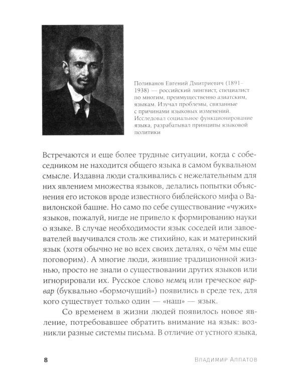 Языкознание: От Аристотеля до компьютерной лингвистики