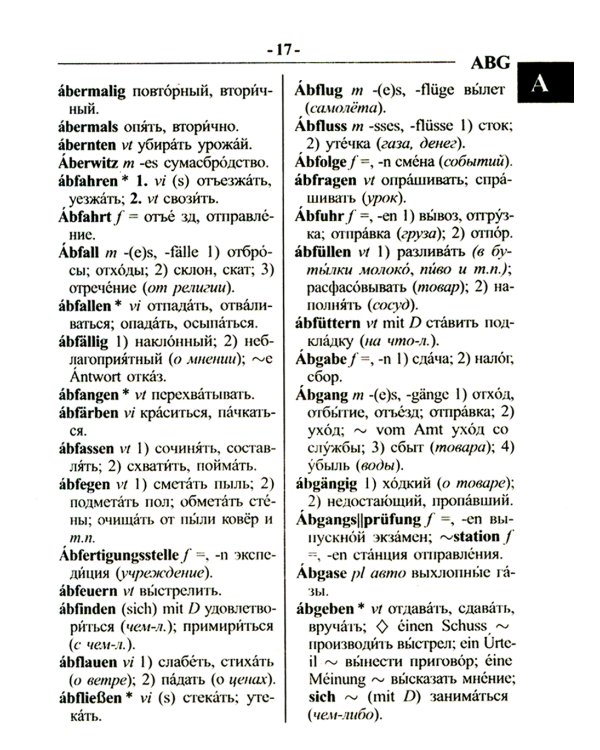 Новый немецко-русский и русско-немецкий словарь для школьников. Грамматический справочник 95000 слов и словосочетаний