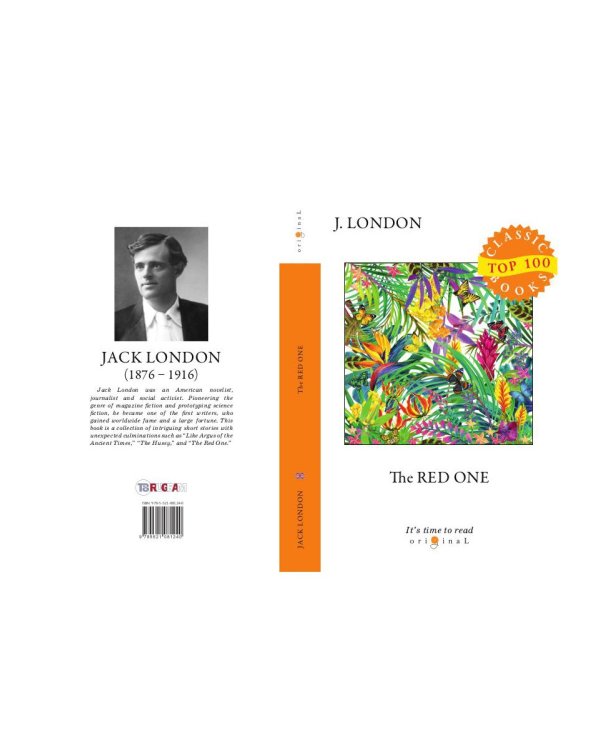 The Red One = Красное божество: на англ.яз