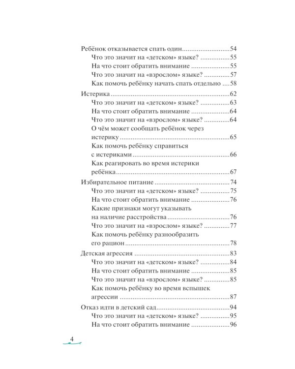 Каприз или...?