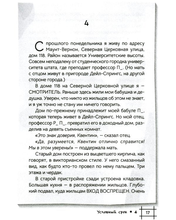 Зомби: записки милуокского маньяка