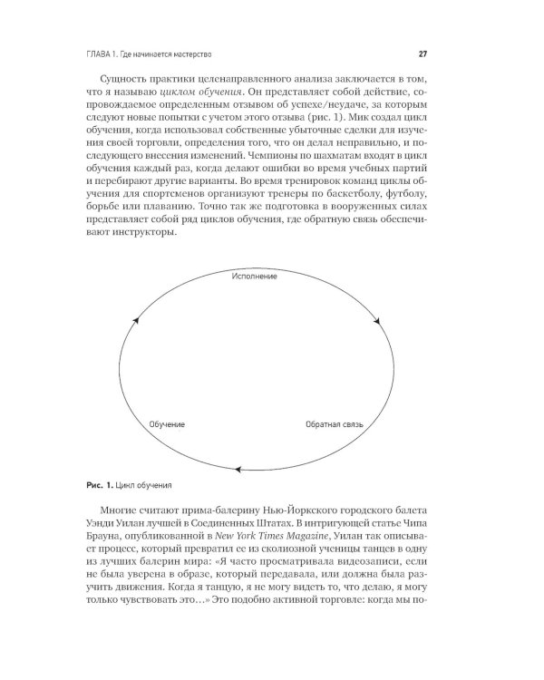 Самоучитель трейдера: Психология, техника, тактика и стратегия