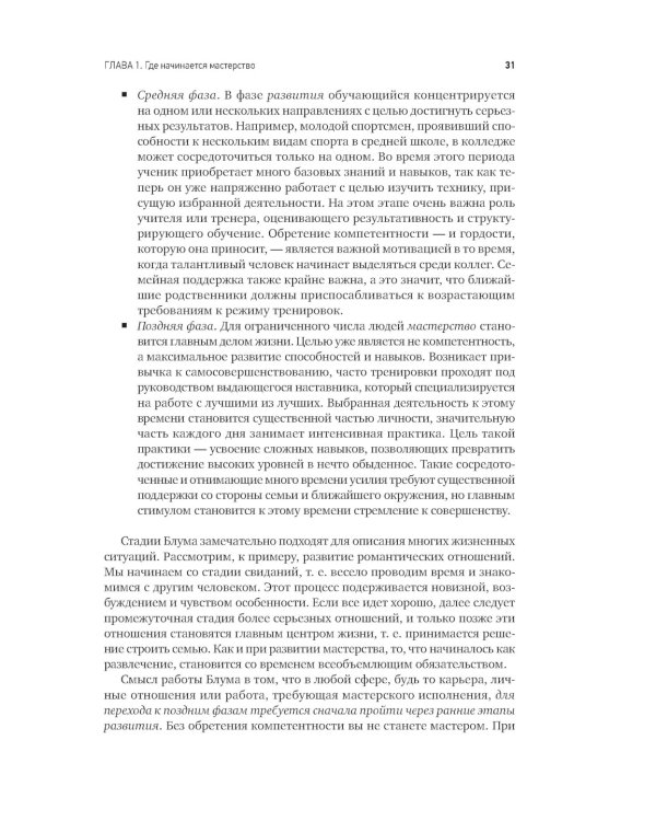 Самоучитель трейдера: Психология, техника, тактика и стратегия