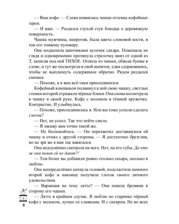 30 чашек кофе