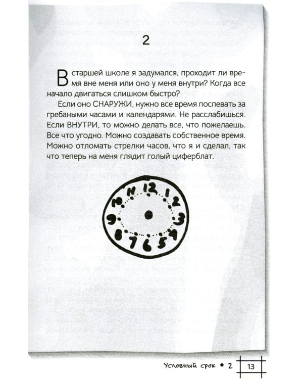 Зомби: записки милуокского маньяка