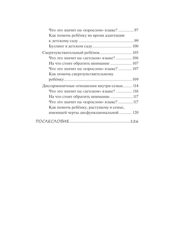 Каприз или...?