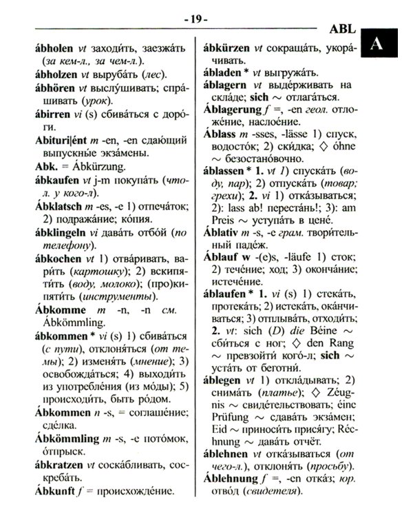 Новый немецко-русский и русско-немецкий словарь для школьников. Грамматический справочник 95000 слов и словосочетаний