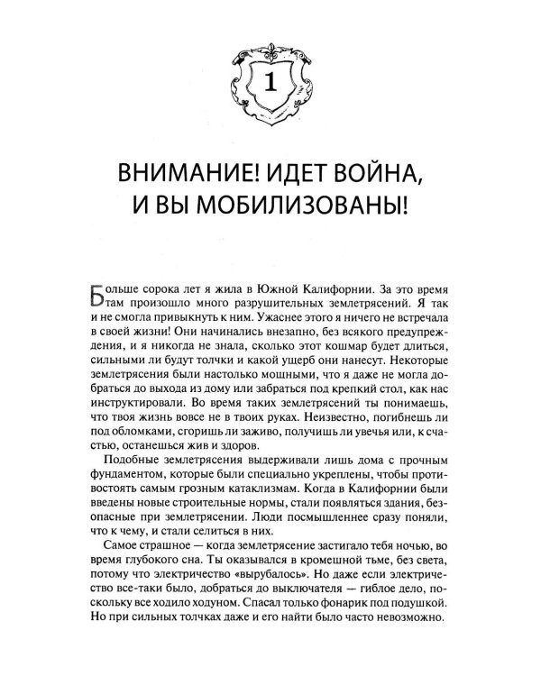 Молитвенный воин. Учитесь молиться до победного конца