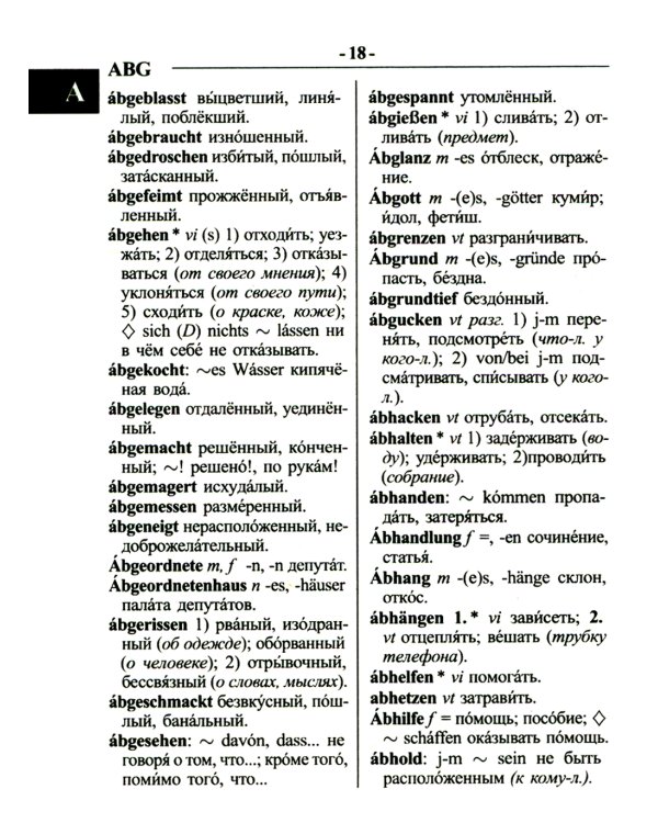 Новый немецко-русский и русско-немецкий словарь для школьников. Грамматический справочник 95000 слов и словосочетаний