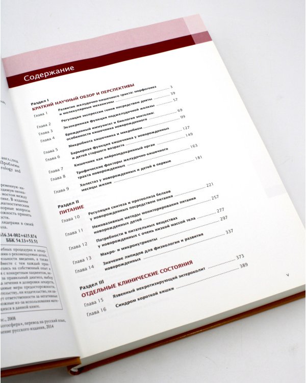 Гастроэнтерология и питание