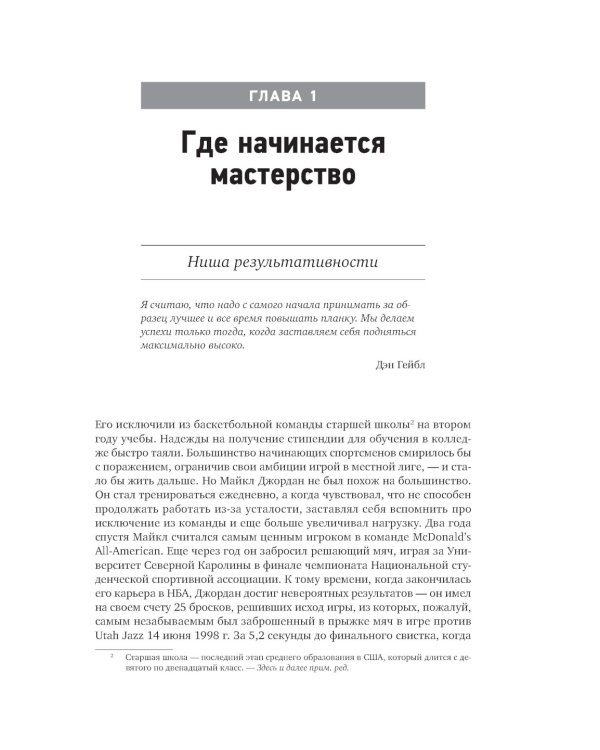 Самоучитель трейдера: Психология, техника, тактика и стратегия