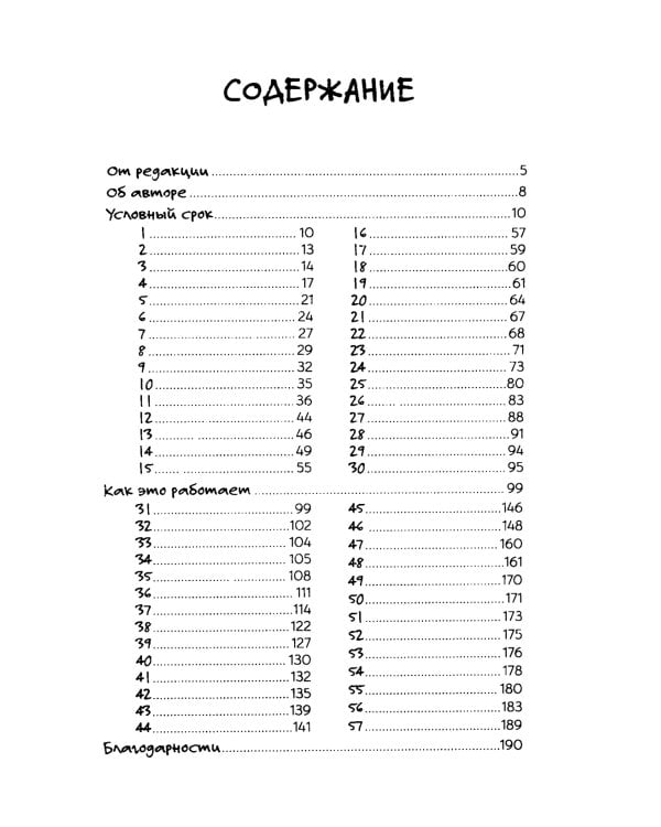 Зомби: записки милуокского маньяка