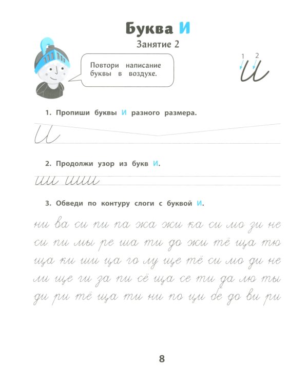 Дисграфия. Буквы против букв