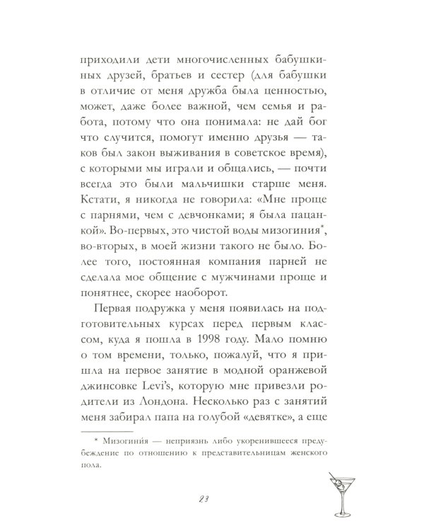 Паническая атака на улице Гашека