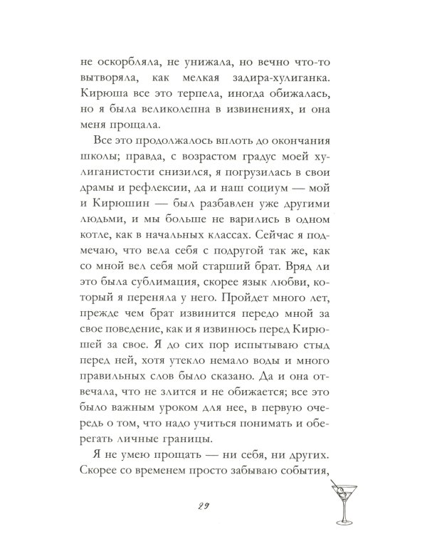 Паническая атака на улице Гашека