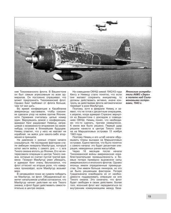 Битва за Тараву. Пиррова победа американской армии