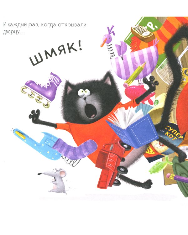 Котенок Шмяк. Классные истории