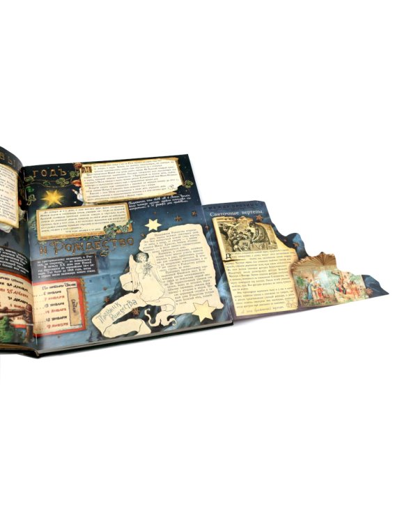 Сказки и рассказы для детей: Правдивая история Деда Мороза. Елка (комплект из 2-х книг)