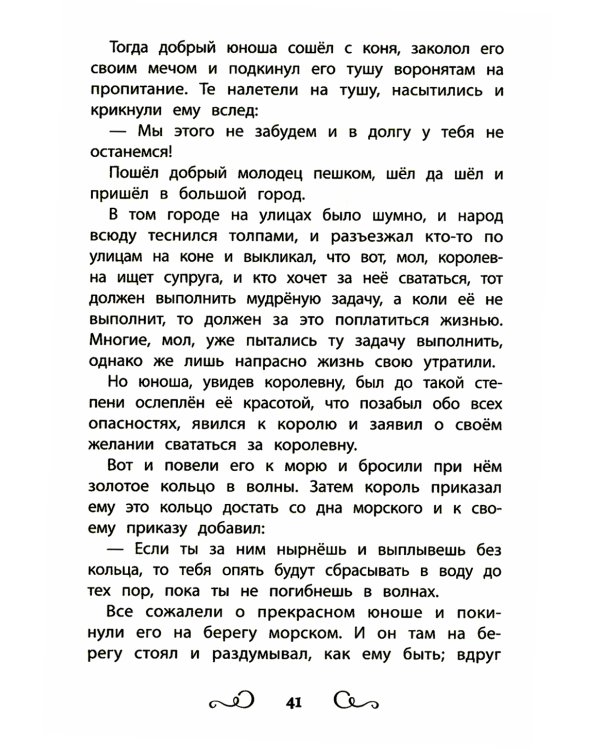 Цветные истории. Хрестоматия по чтению. Начальная школа