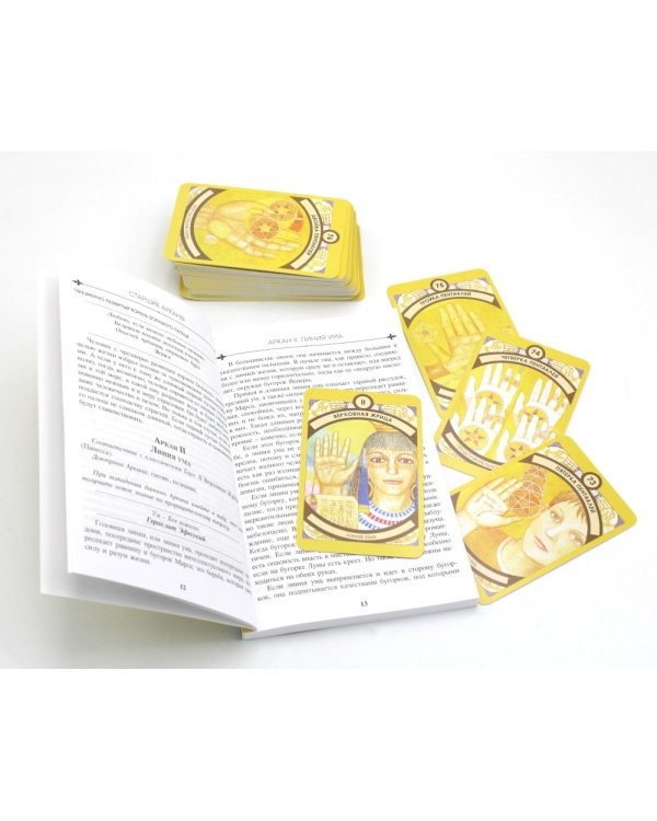 Таро на вашей ладони (78 карт + книга руководство. Арт: 48700.)