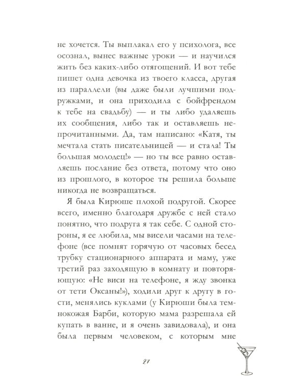 Паническая атака на улице Гашека