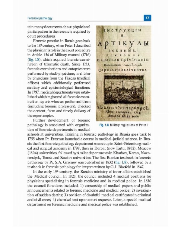 Forensic Medicine. Textbook
