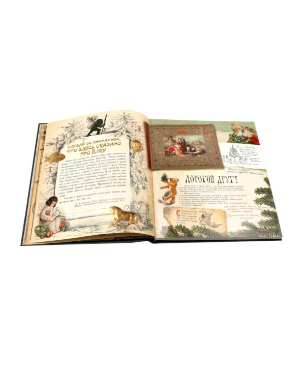Сказки и рассказы для детей: Правдивая история Деда Мороза. Елка (комплект из 2-х книг)